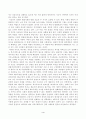 [방송통신대학교 2021학년도 2학기 중간과제물] 지역사회복지론(공통)(청주시) 4페이지