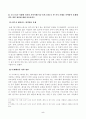 [방송통신대학교 2021학년도 2학기 중간과제물] 지역사회복지론(공통)(청주시) 5페이지