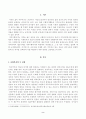 [방송통신대학교 2021학년도 2학기 중간과제물] 지역사회복지론(공통)(서울시 관악구) 2페이지