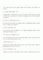 [사회복지실천기술론] 언어적 의사소통 3페이지