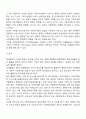 [사회복지실천의 대상] 개인, 가족, 집단, 지역사회 대상 사회복지실천 3페이지