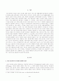 [방송통신대학교 2021학년도 2학기 중간과제물] 성사랑사회(A형)(여성 콤플렉스) 2페이지