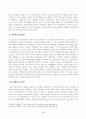 [방송통신대학교 2021학년도 2학기 중간과제물] 성사랑사회(A형)(여성 콤플렉스) 3페이지