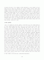 [방송통신대학교 2021학년도 2학기 중간과제물] 성사랑사회(A형)(여성 콤플렉스) 4페이지