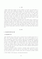 [방송통신대학교 2021학년도 2학기 중간과제물] 성사랑사회(B형)(여성정책의 변화 과정) 2페이지