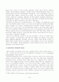 [방송통신대학교 2021학년도 2학기 중간과제물] 성사랑사회(B형)(여성정책의 변화 과정) 3페이지