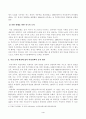 [방송통신대학교 2021학년도 2학기 중간과제물] 성사랑사회(B형)(여성정책의 변화 과정) 4페이지