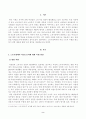 [방송통신대학교 2021학년도 2학기 중간과제물] 성사랑사회(E형)(노동시장, 여성노동자, 성별분업 이데올로기) 2페이지