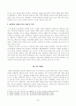 [방송통신대학교 2021학년도 2학기 중간과제물] 성사랑사회(E형)(노동시장, 여성노동자, 성별분업 이데올로기) 4페이지