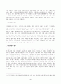 [방송통신대학교 2021학년도 2학기 중간과제물] 전통사회와생활문화(공통)(경제생활) 3페이지