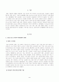 [방송통신대학교 2021학년도 2학기 중간과제물] 전통사회와생활문화(공통)(경제생활,농업노동) 2페이지