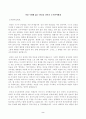 [방송통신대학교 2021학년도 2학기 중간과제물] 현대중국연극영화감상(공통)(뇌우, 조우판이) 2페이지