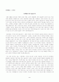 [방송통신대학교 2021학년도 2학기 중간과제물] 현대중국연극영화감상(공통)(뇌우, 조우충) 2페이지