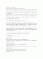 [2022 간호사자기소개서 6편] 최종합격 간호사자기소개서 우수예문 6편모음 간호사자소서 병원자기소개서 건국대학교병원, 한림대학교성심병원, 인하대학교병원, 분당서울대병원, 단국대학교병원, 중앙대학교병원 간호사 자기소개서 4페이지