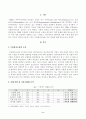[방송통신대학교 2021학년도 2학기 중간과제물] 경영전략론(공통)(VRIO 분석) 2페이지