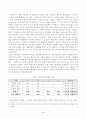 [방송통신대학교 2021학년도 2학기 중간과제물] 경영전략론(공통)(VRIO 분석) 3페이지