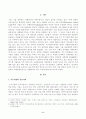 [방송통신대학교 2021학년도 2학기 중간과제물] 경영학특강(공통)(오늘날 우수기업의 공유가치가 인간존중, 혁신추구 고객만족 등 이해관계자중심이 되어야 하는 이유에 대하여 논하시오 2페이지
