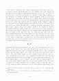 [방송통신대학교 2021학년도 2학기 중간과제물] 경영학특강(공통)(오늘날 우수기업의 공유가치가 인간존중, 혁신추구 고객만족 등 이해관계자중심이 되어야 하는 이유에 대하여 논하시오 4페이지
