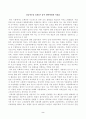 [방송통신대학교 2021학년도 2학기 중간과제물] 교육사회학(공통)(유아 영어학원부터 사립초까지 다니면 8년간 최대 1 2페이지