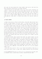 [방송통신대학교 2021학년도 2학기 중간과제물] 국문학연습(공통)(박완서,그대아직도꿈꾸고있는가,호주제폐지) 4페이지