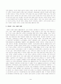 [방송통신대학교 2021학년도 2학기 중간과제물]국문학연습(공통)(박완서,그대아직도꿈꾸고있는가,책임감) 3페이지