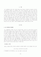 [방송통신대학교 2021학년도 2학기 중간과제물] 금융제도의이해(공통)(4차 산업혁명과 핀테크(Fintech)혁신의 최근 발전현황을 조사해서 정리해보시오 2페이지