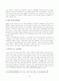 [방송통신대학교 2021학년도 2학기 중간과제물] 금융제도의이해(공통)(4차 산업혁명과 핀테크(Fintech)혁신의 최근 발전현황을 조사해서 정리해보시오 4페이지