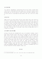 [방송통신대학교 2021학년도 2학기 중간과제물] 금융제도의이해(공통)(4차 산업혁명과 핀테크(Fintech)혁신의 최근 발전현황을 조사해서 정리해보시오 5페이지