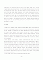 [방송통신대학교 2021학년도 2학기 중간과제물] 농축산식품이용학(공통)(발효식품,식품의저장성,김치,미생물의작용) 3페이지