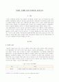 [방송통신대학교 2021학년도 2학기 중간과제물] 디지털시대의패션리테일링(공통)(무점포 소매업 조사, 무신사) 2페이지