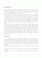 [방송통신대학교 2021학년도 2학기 중간과제물] 디지털시대의패션리테일링(공통)(무점포 소매업 조사, 무신사) 4페이지