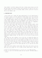 [방송통신대학교 2021학년도 2학기 중간과제물] 디지털시대의패션리테일링(공통)(무점포 소매업 조사, 무신사) 5페이지