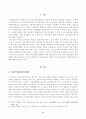 [방송통신대학교 2021학년도 2학기 중간과제물] 레크리에이션활동지도(공통)(게임산업의 현황과 전망) 2페이지