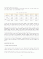 [방송통신대학교 2021학년도 2학기 중간과제물] 레크리에이션활동지도(공통)(게임산업의 현황과 전망) 3페이지