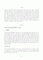 [방송통신대학교 2021학년도 2학기 중간과제물] 보건프로그램개발및평가(E형)(제5차 국민건강증진종합계획(HP2030)의 주요 내용을 정리 (6분과)건강친화적 환경구축 추진계획 및 지표에 대해서 의견을 제시하시오 2페이지