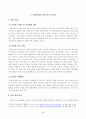 [방송통신대학교 2021학년도 2학기 중간과제물] 사회복지시설과사회적경제(공통)(주)소이프스튜디오 2페이지