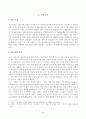 [방송통신대학교 2021학년도 2학기 중간과제물] 사회복지시설과사회적경제(공통)(에코펄프) 2페이지