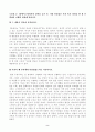 [방송통신대학교 2021학년도 2학기 중간과제물] 사회복지정치학(공통)(3강, 사회복지와 인권의 연관성) 2페이지
