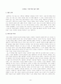 [방송통신대학교 2021학년도 2학기 중간과제물] 사회복지정치학(공통)(2강, 사회복지와 인권의 연관성) 2페이지