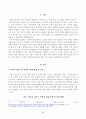 [방송통신대학교 2021학년도 2학기 중간과제물] 열린사회와21세기(공통)(사회적경제정책,서울시강동구) 2페이지