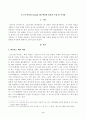 [방송통신대학교 2021학년도 2학기 중간과제물]인간과과학(공통)(코로나 바이러스(covid-19) 백신의 종류를 조사하여 그것들의 특징과 부작용을 정리하시오 2페이지