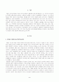 [방송통신대학교 2021학년도 2학기 중간과제물] 유아동작교육(D형)(갤라휴 신체동작교수법의 6단계를 설명하고, 이를 적용하여 유아동작활동계획안을 작성하여 현장적용방안을 제시하시오) 2페이지