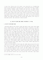 [방송통신대학교 2021학년도 2학기 중간과제물] 인간행동과사회환경(공통)(매슬로와 로저스의 인본주의 이론을 설명하고 이에 대한 자신의 견해를 작성하며, 사회복지영역에 주는 시사점은 무엇인지 구체적으로 작성하세요) 4페이지