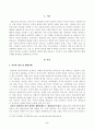 [방송통신대학교 2021학년도 2학기 중간과제물] 조직행위론(공통)(지각, 학습, 태도 및 퍼스낼리티와 관련하여 본인이 경험한 개인차의 체험사례를 각 변수별로 하나씩 들어보시오 2페이지