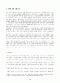 [방송통신대학교 2021학년도 2학기 중간과제물] 청소년인권과참여(공통)(청소년인권과 참여 교재 47~57쪽에 나오는 현대사회의 인권 쟁점 중 하나를 선택하여 이에 해당하는 사례를 조사하여 간단히 요약하고, 사례를 분석한 후 이에 대한 자신의 입장을 밝히시오 2페이지