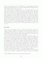 [방송통신대학교 2021학년도 2학기 중간과제물] 청소년인권과참여(공통)(청소년인권과 참여 교재 47~57쪽에 나오는 현대사회의 인권 쟁점 중 하나를 선택하여 이에 해당하는 사례를 조사하여 간단히 요약하고, 사례를 분석한 후 이에 대한 자신의 입장을 밝히시오 3페이지
