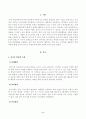 [방송통신대학교 2021학년도 2학기 중간과제물] 학교폭력예방및학생의이해(B형)유아기 발달적 특성을 설명하고(15점), 학교폭력예방을 위한 지도방안(15점) 중 유아기 인성교육에 대해 논하시오 2페이지