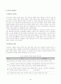 [방송통신대학교 2021학년도 2학기 중간과제물] 학교폭력예방및학생의이해(B형)유아기 발달적 특성을 설명하고(15점), 학교폭력예방을 위한 지도방안(15점) 중 유아기 인성교육에 대해 논하시오 4페이지