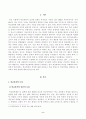 [방송통신대학교 2021학년도 2학기 중간과제물] 학교폭력예방및학생의이해(A형)학교폭력의 특성에 대해 설명하고(10점), 학교폭력의 예방 및 대처방안(20점)에 대해 논하시오 2페이지