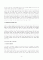 [방송통신대학교 2021학년도 2학기 중간과제물] 학교폭력예방및학생의이해(A형)학교폭력의 특성에 대해 설명하고(10점), 학교폭력의 예방 및 대처방안(20점)에 대해 논하시오 3페이지